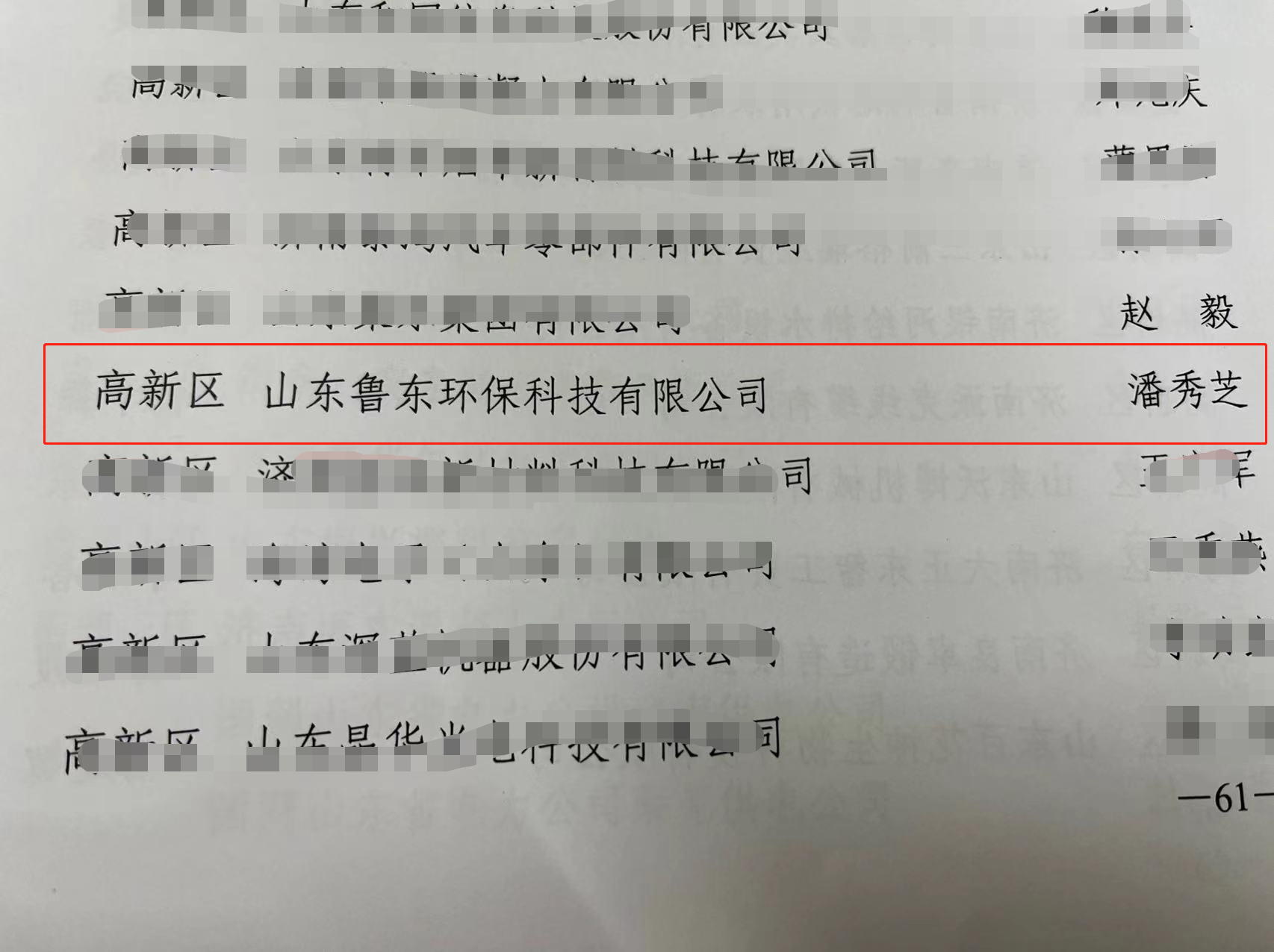 關于我公司被評為先進單位的通報